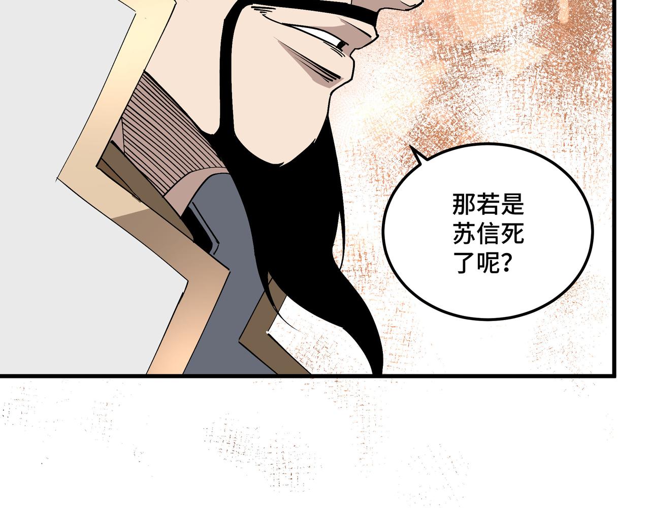 第175话 尹籍的秘密72