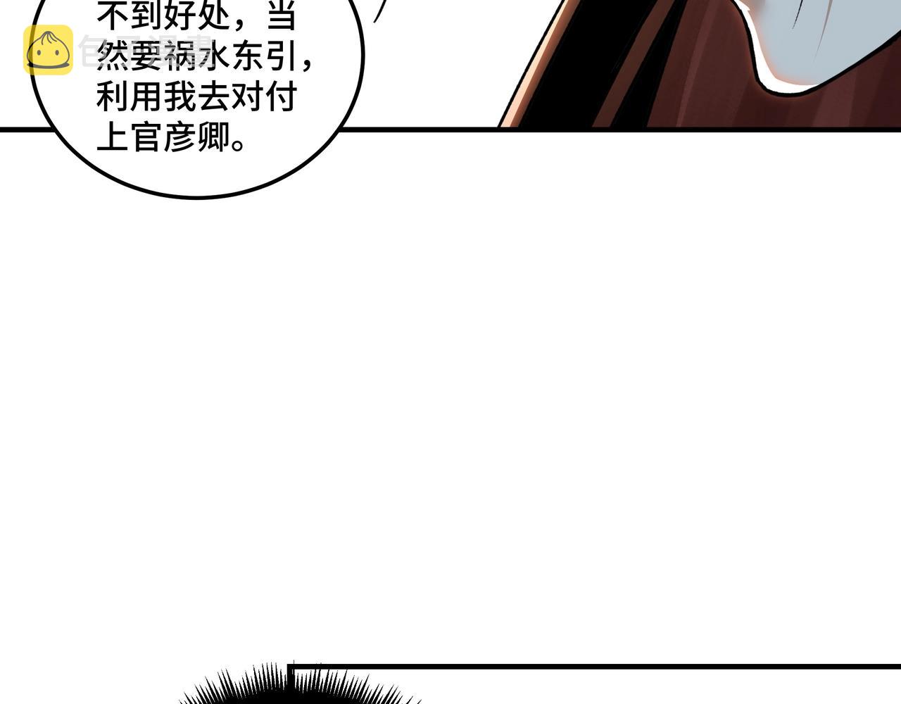 第84话 上官彦卿59