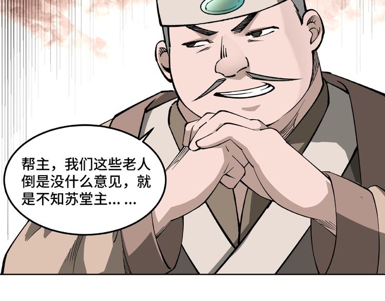 第24话 杯酒释兵权104