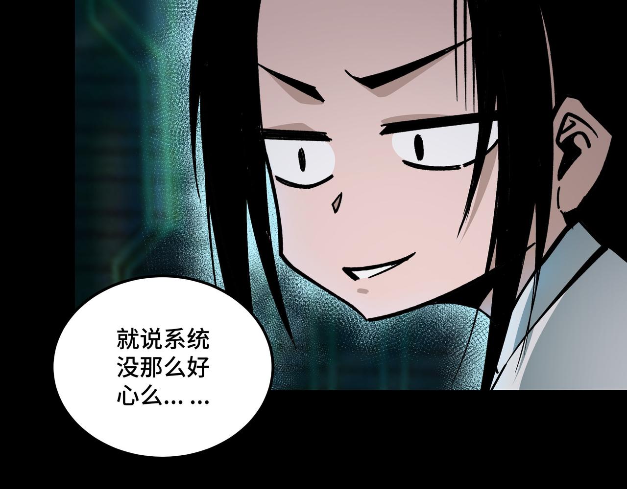 第156话 蔷薇剑56