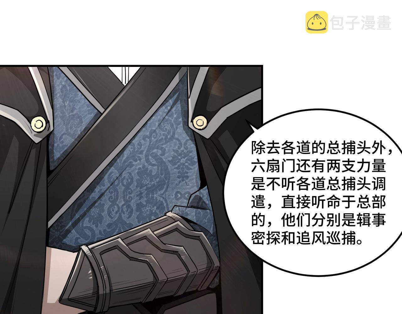 第56话 追风巡捕26