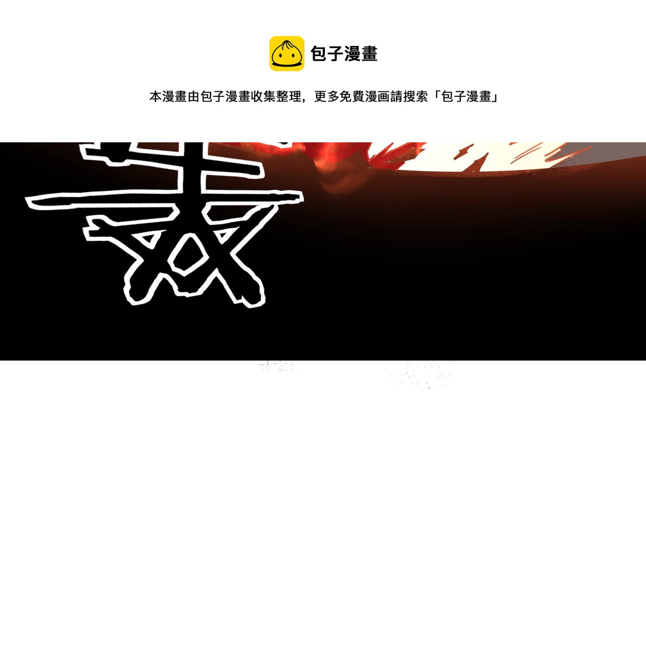 第208话 战何休26
