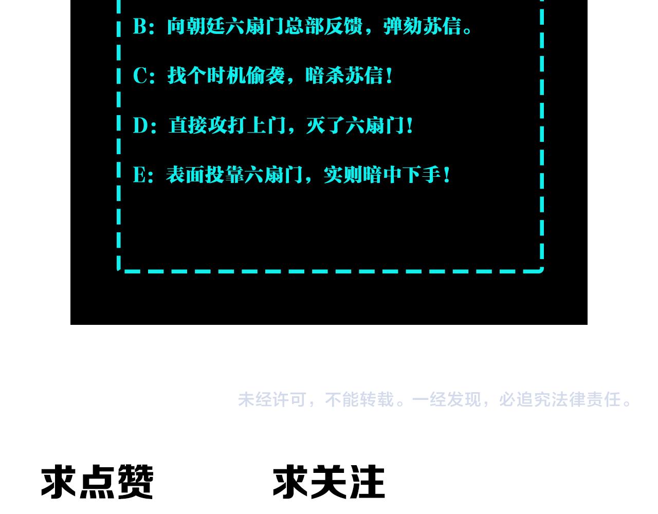 第152话 要说法98