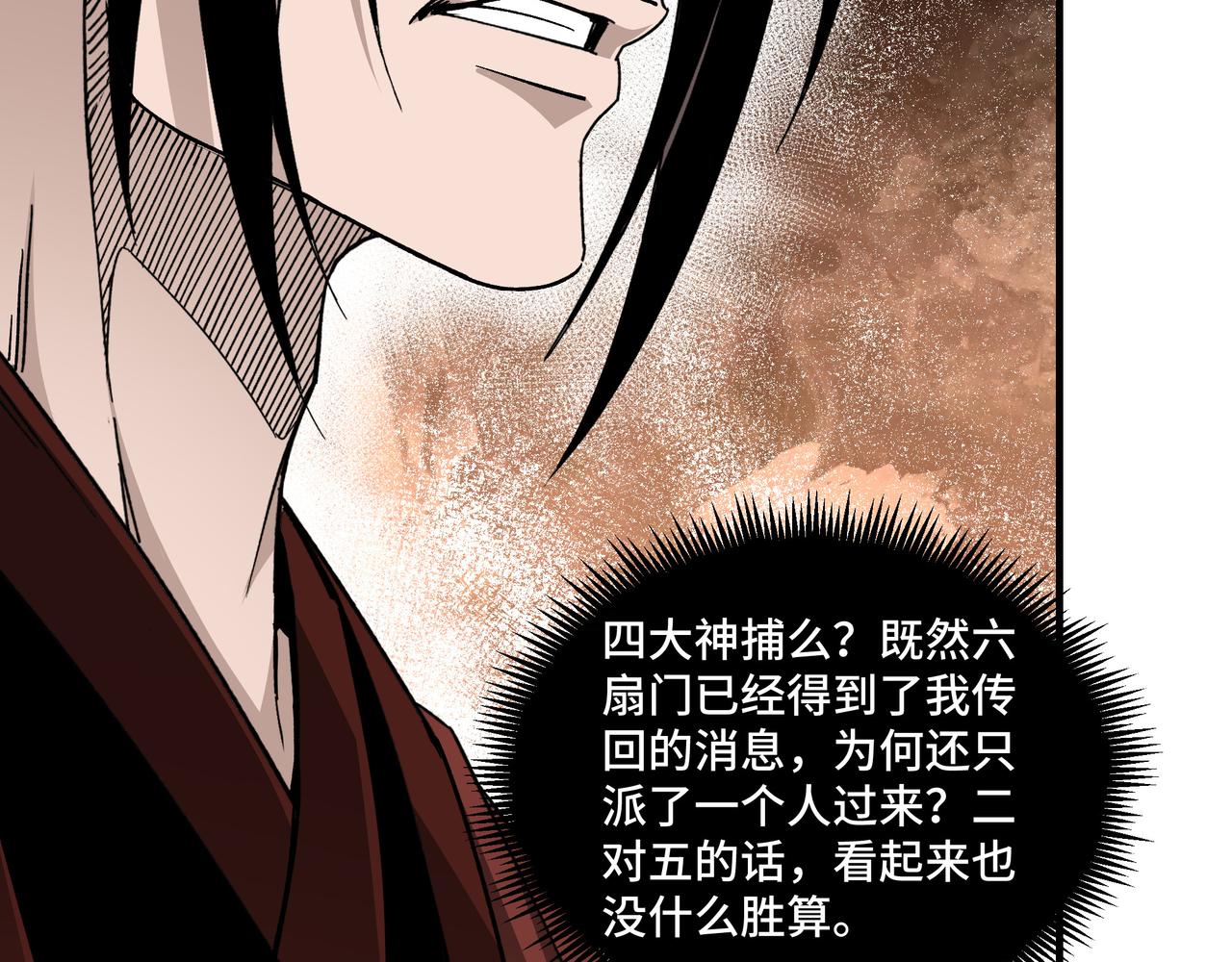 第125话 铁战！90