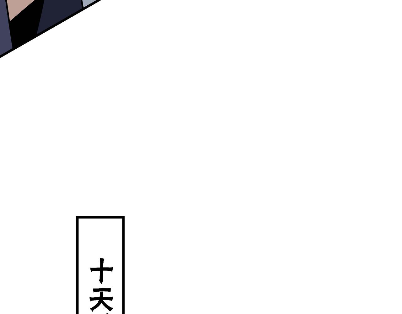 第307话 叛逆的黄宇44