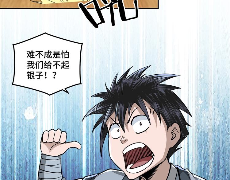 第38话 武林宝藏55