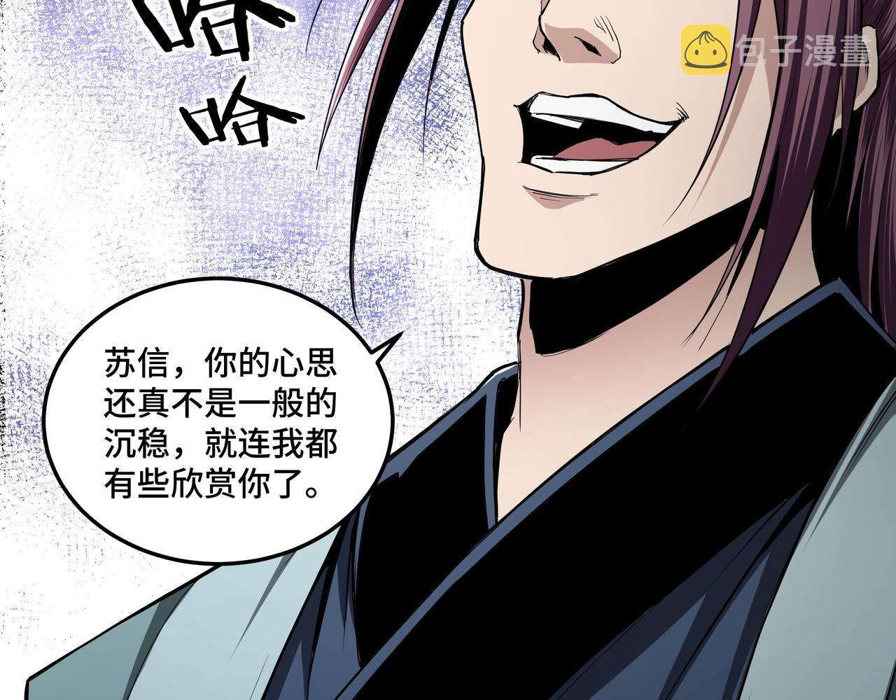 第48话 拈花一笑102