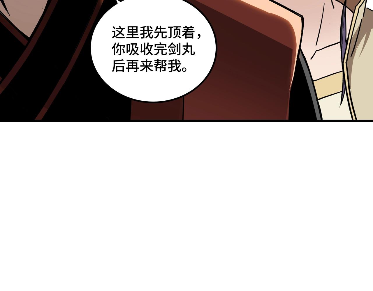 第88话 寻宝67