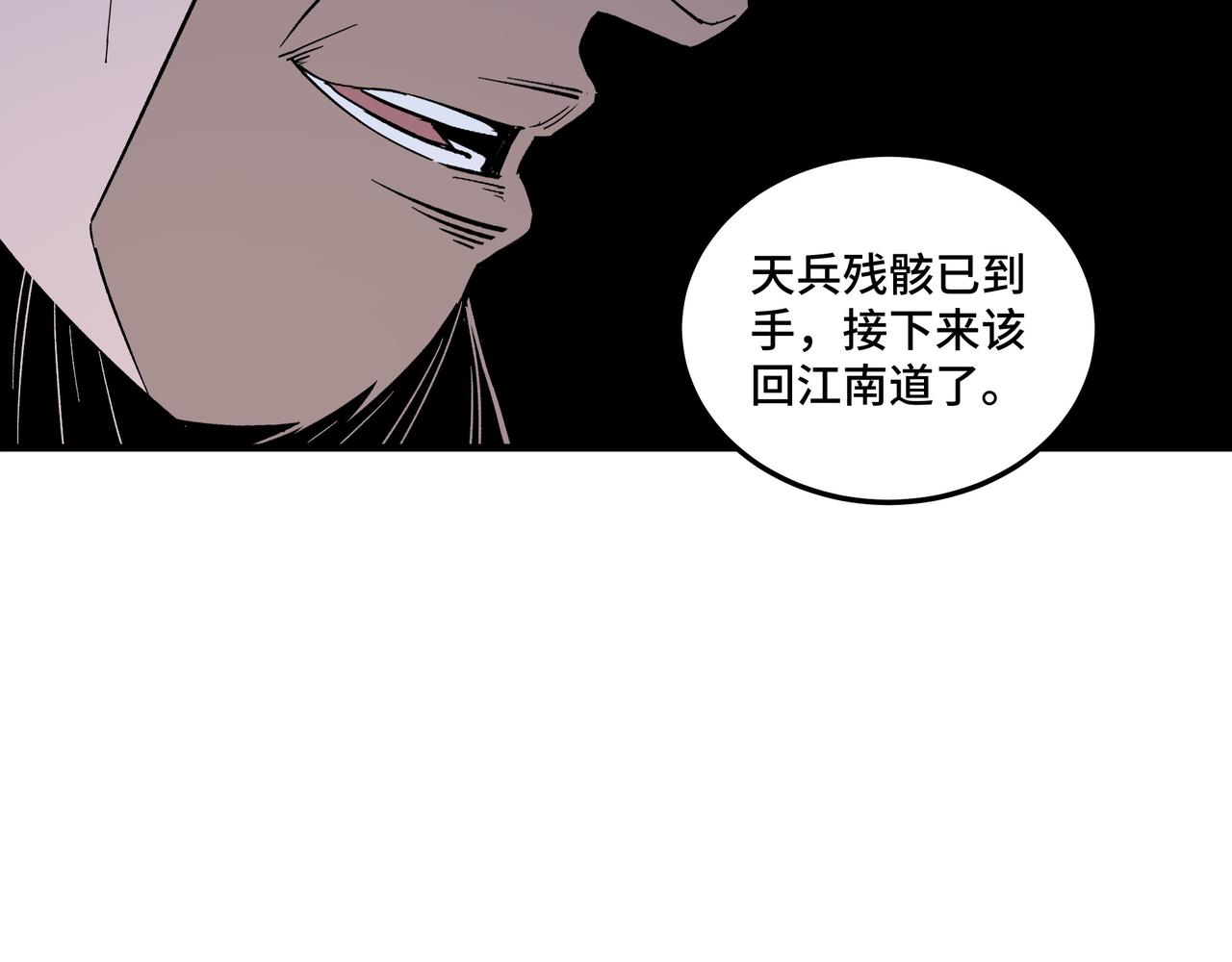 第190话 天兵残骸到手79