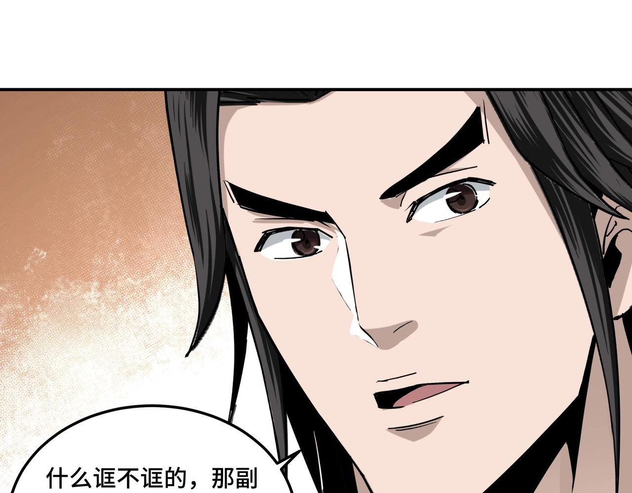 第63话 父慈子孝？！98