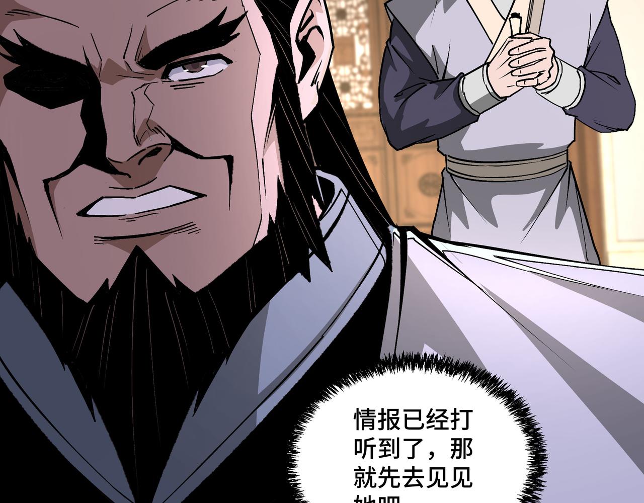 第195话 周家跟沈家63