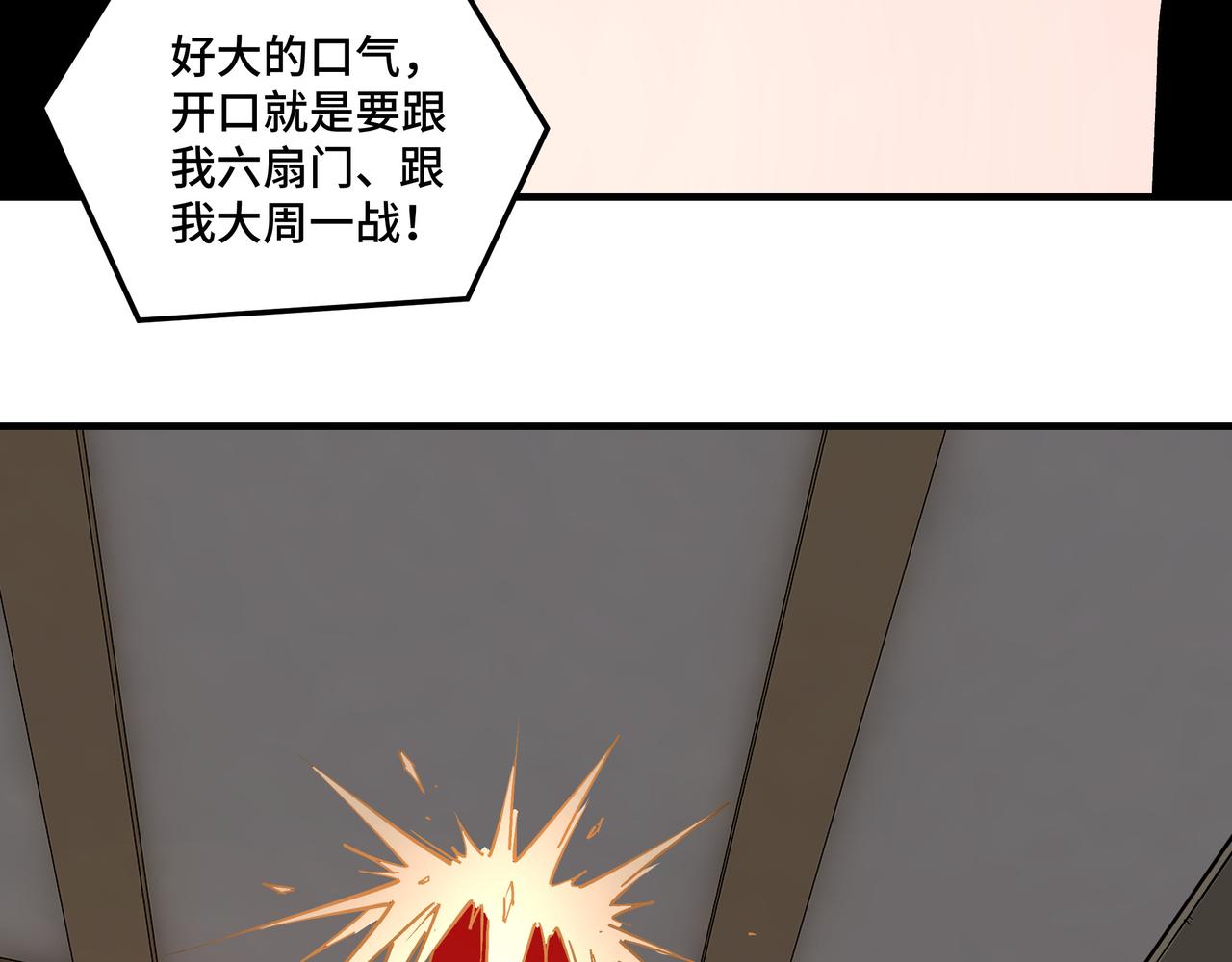 第255话损人不利己30