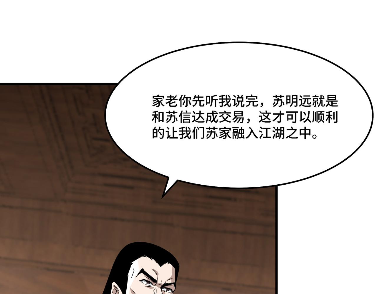 第285话 苏明礼的心思28