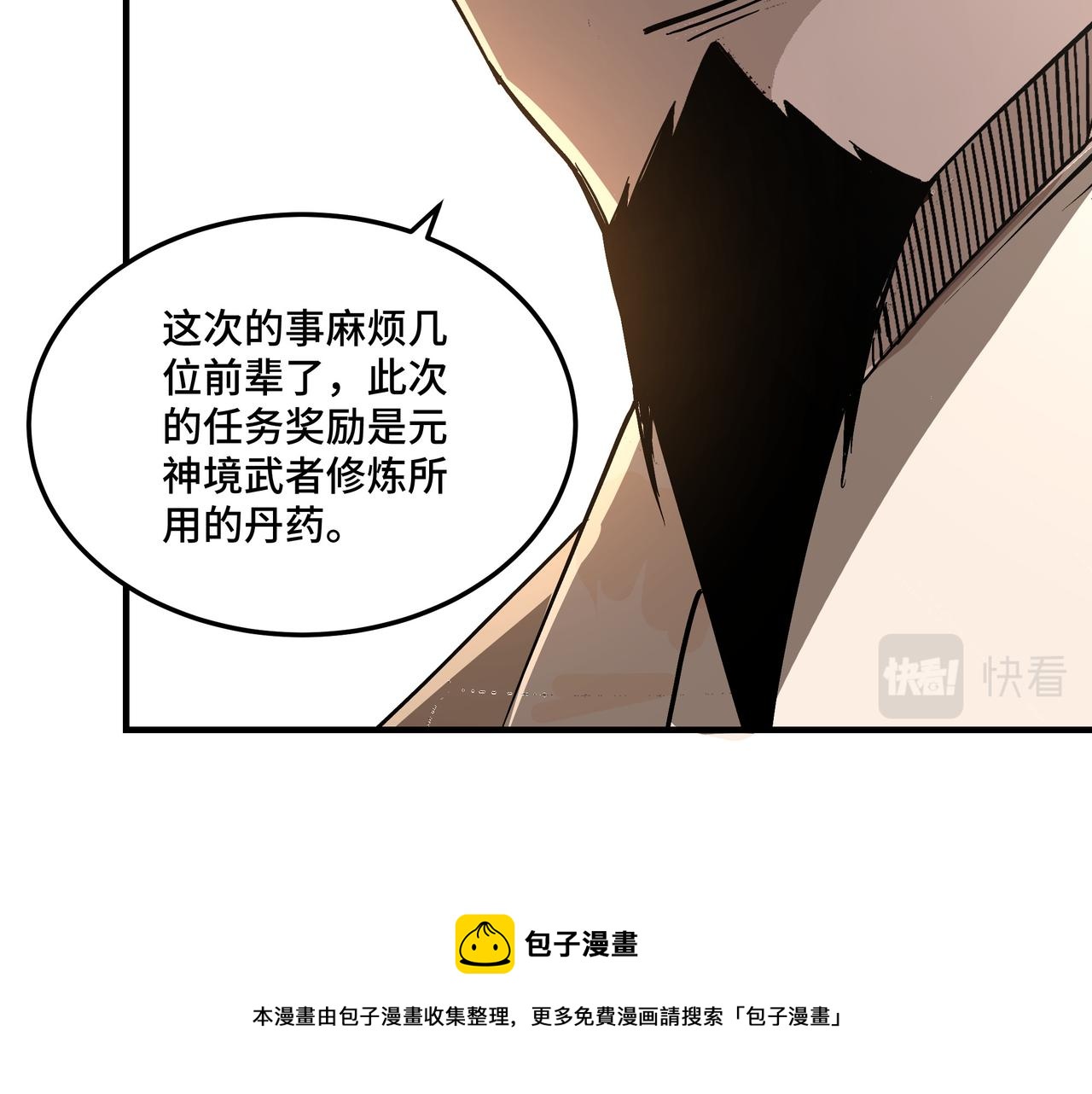 第250话地府来人70