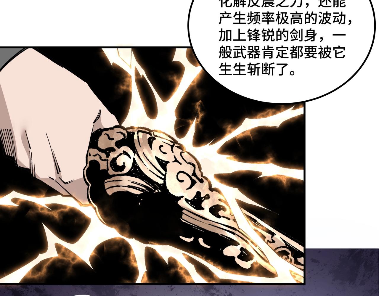 第66话 兄妹对峙！31