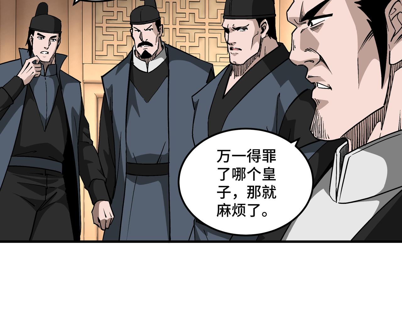 第240话 盛京城六扇门6