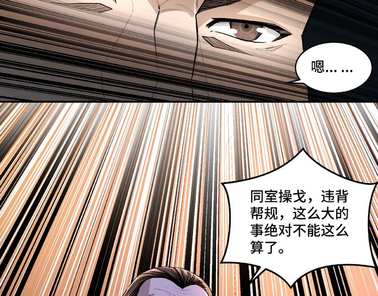 第17话 翻手为云覆手雨50