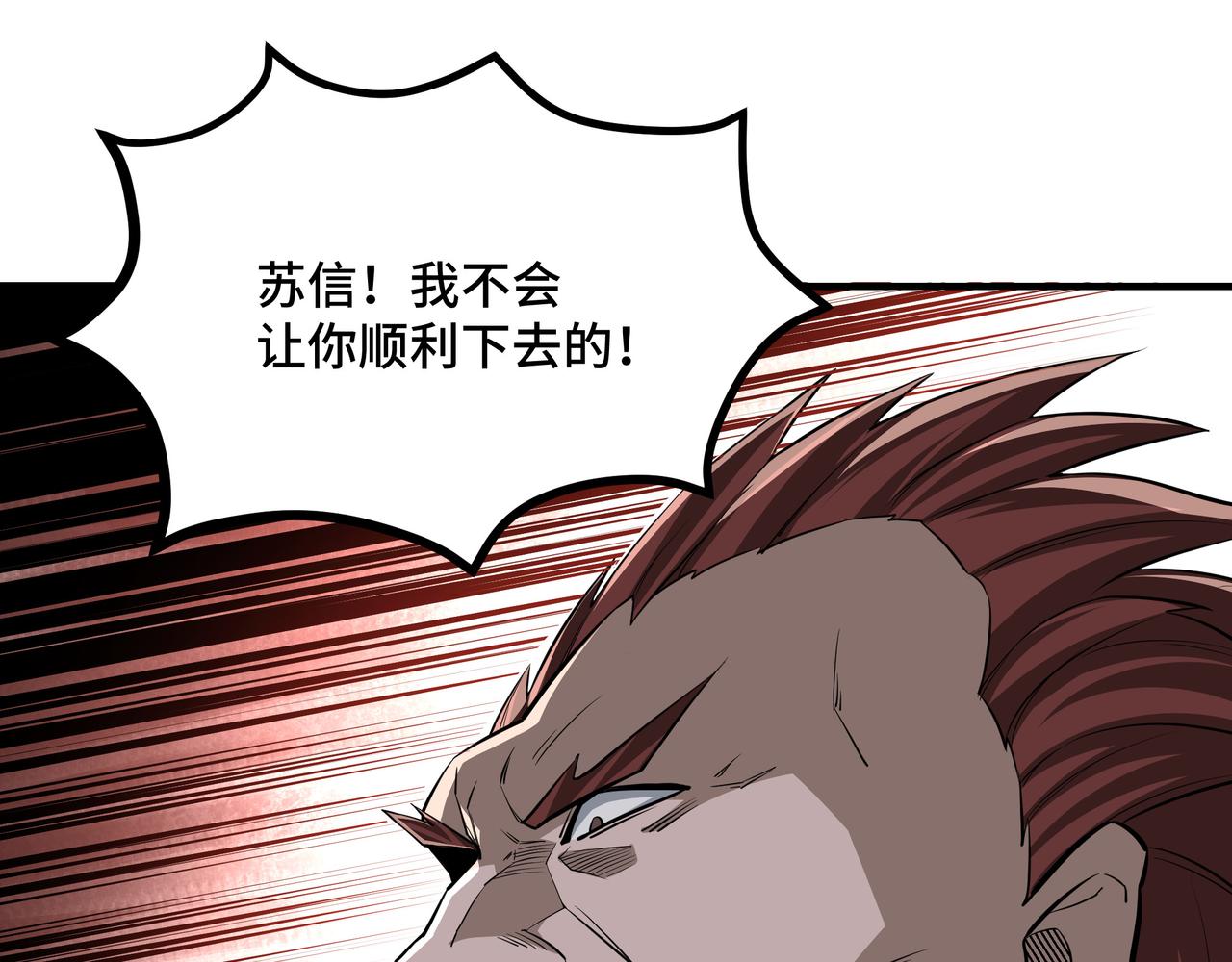 第277话威胁37