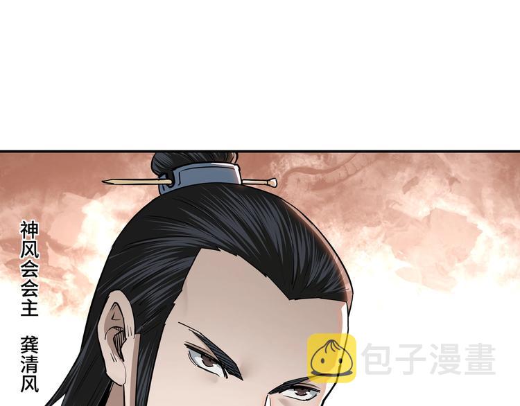 第34话 鸿门宴71