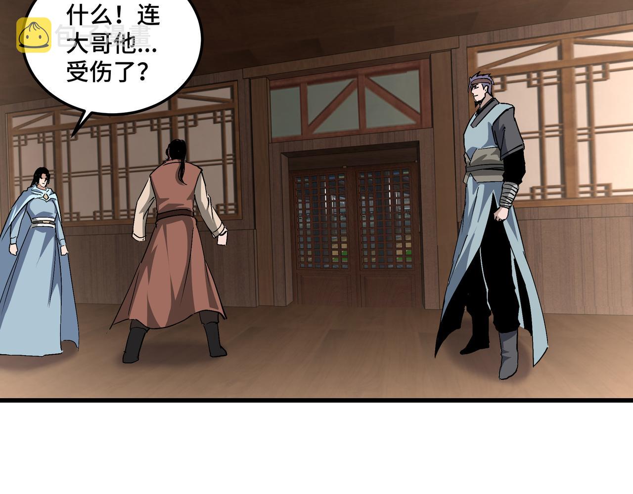 第164话 江湖菜鸟85