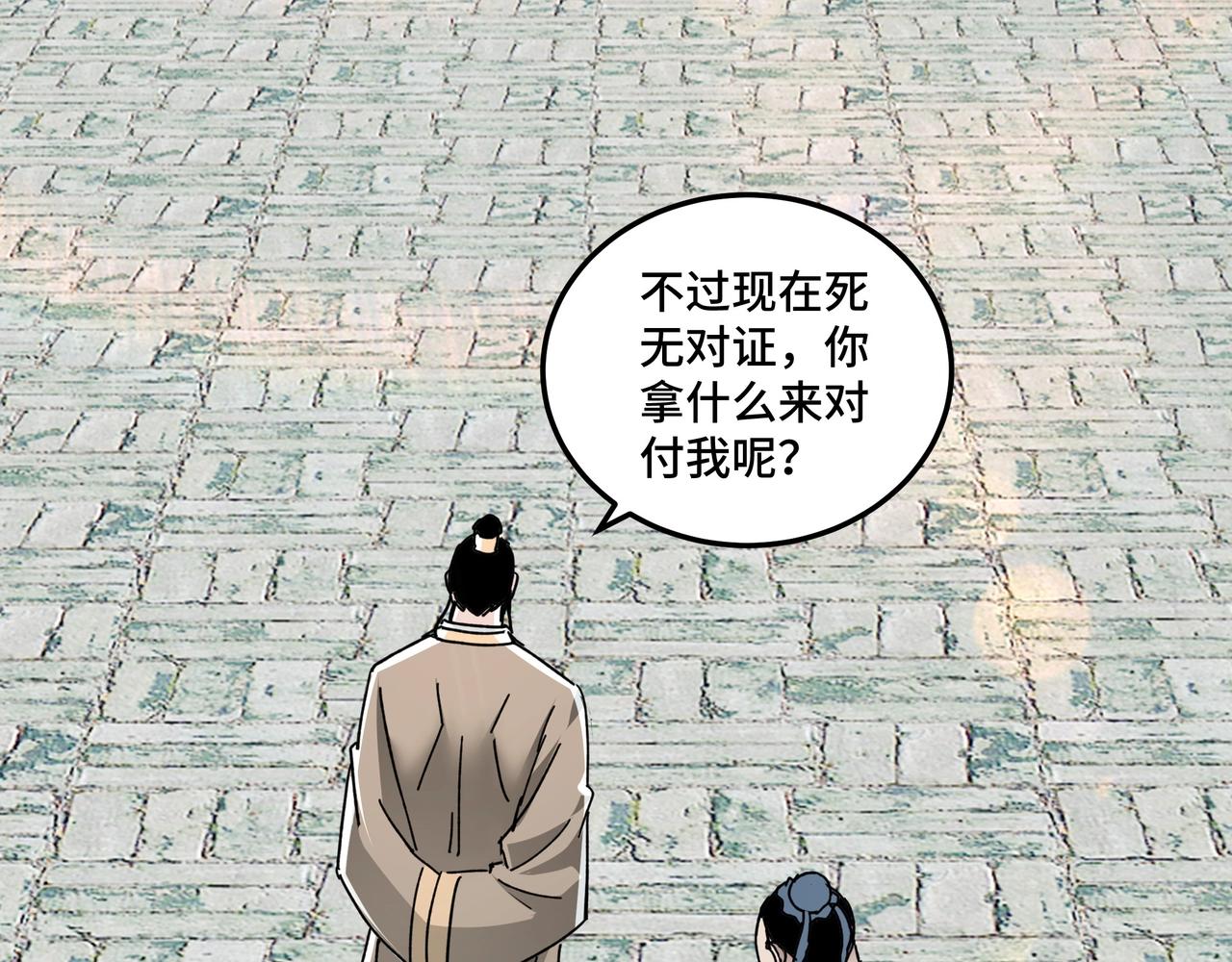 第72话 阳奉阴违80