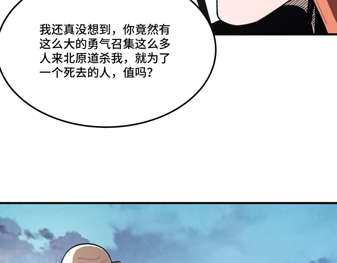 第289话 惩恶判官91