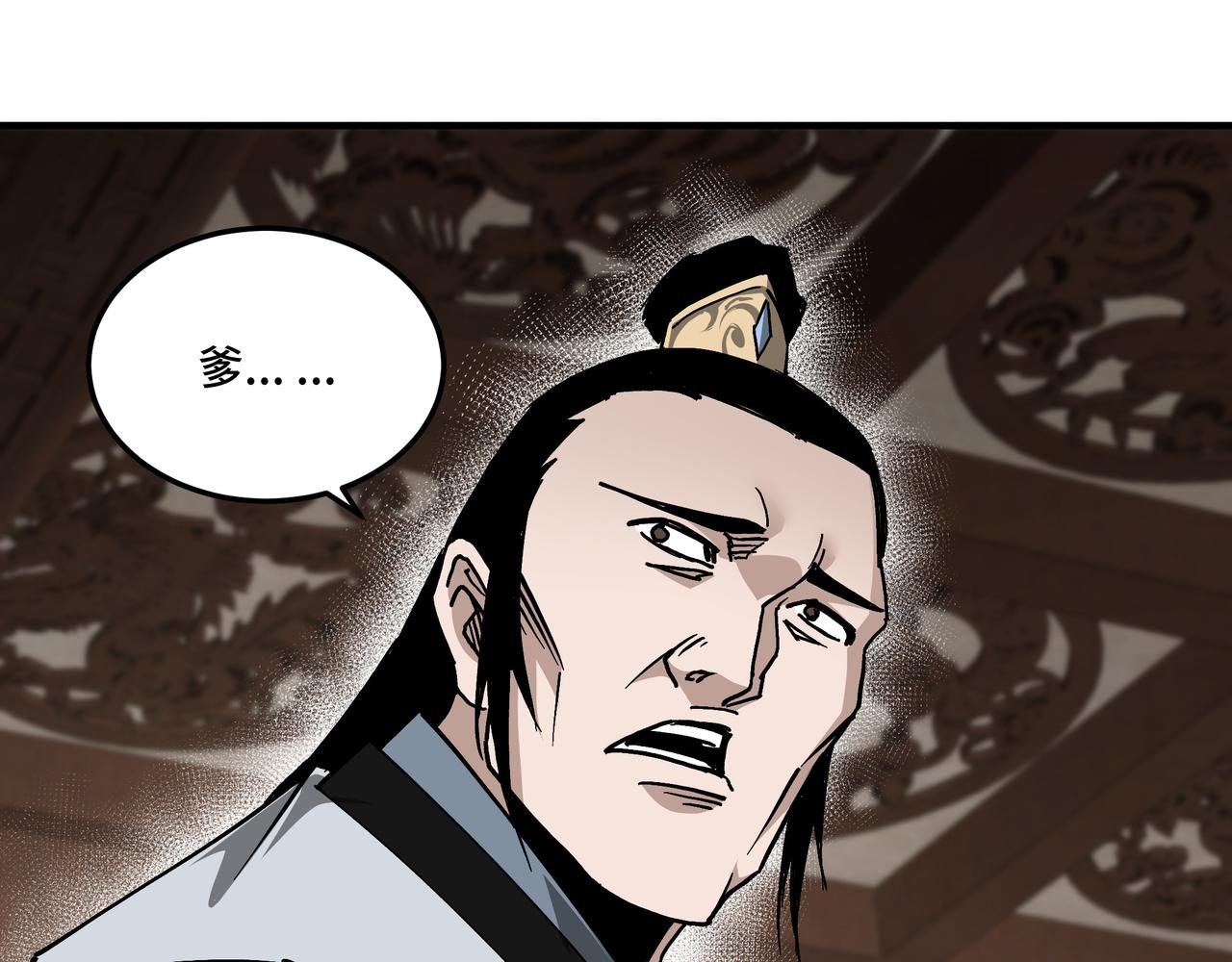 第135话 膨胀的苏信82