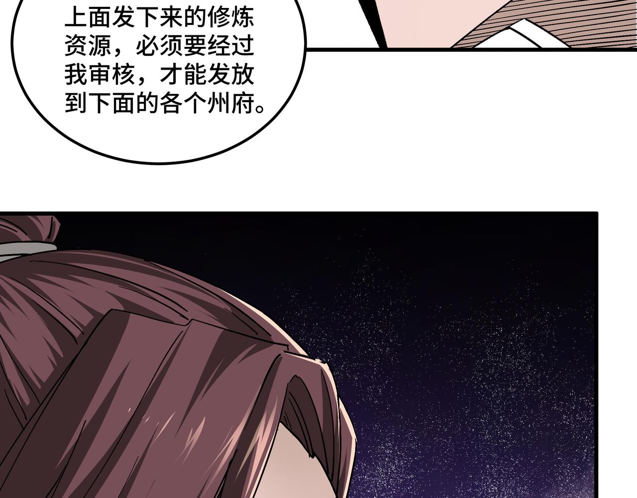 第180话 天地二宫86