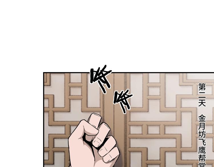 第40话 拜上山头58