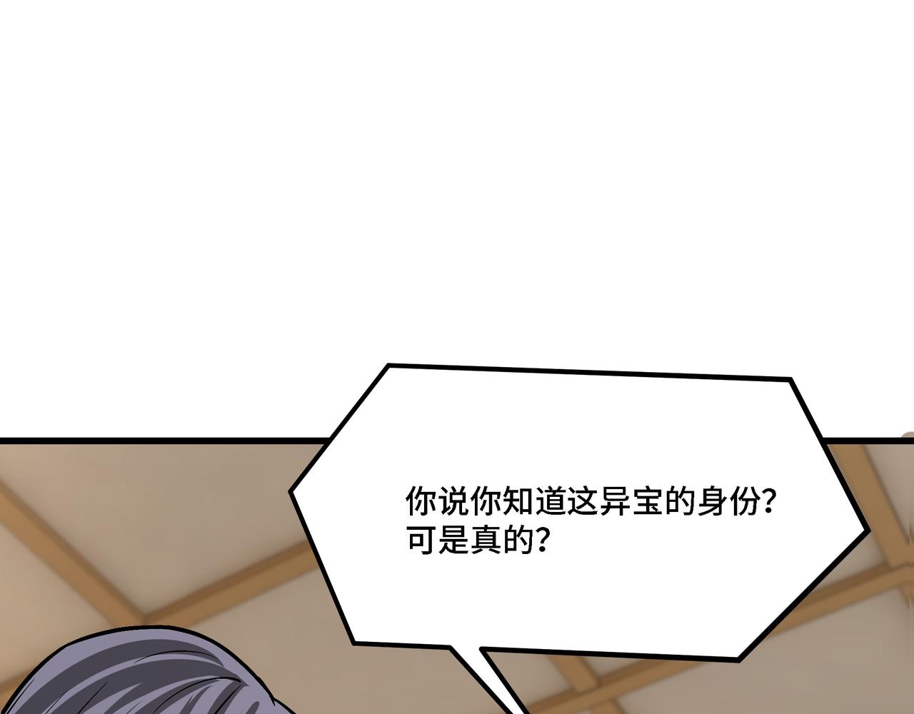 第318话 凤血出世48