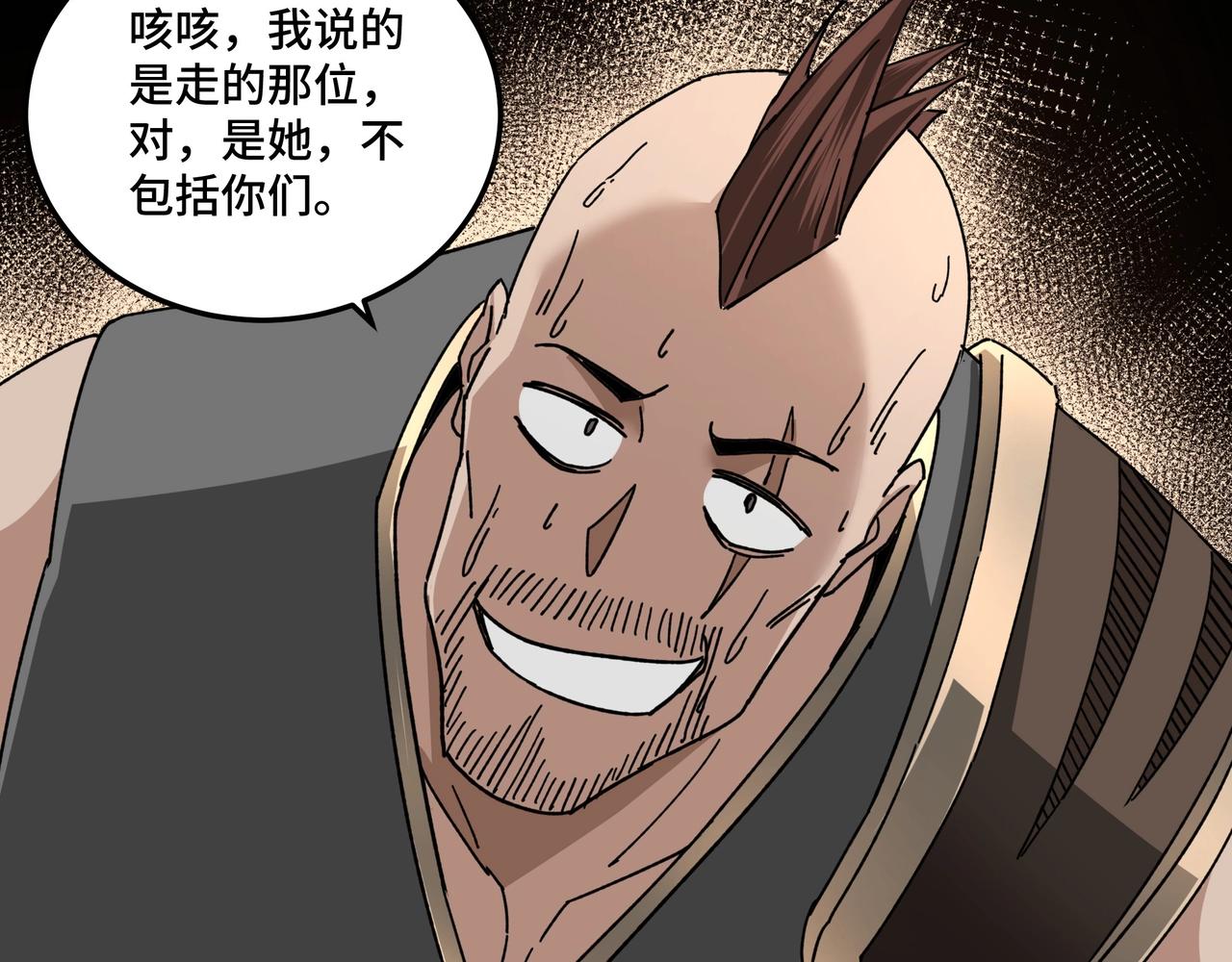 第77话 一人之力80