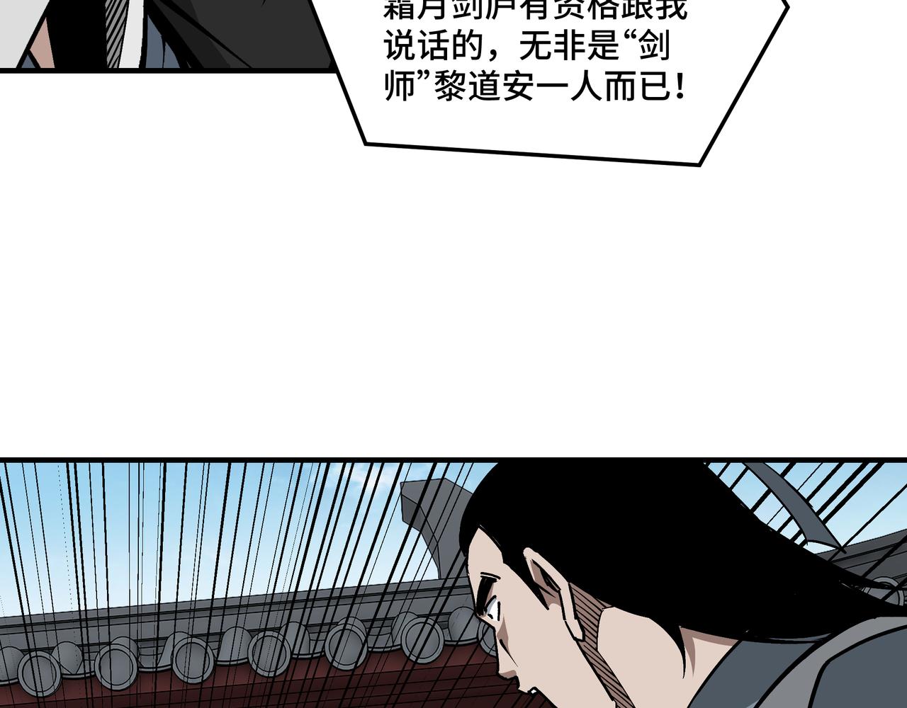 第225话 武者要靠拳头说话24
