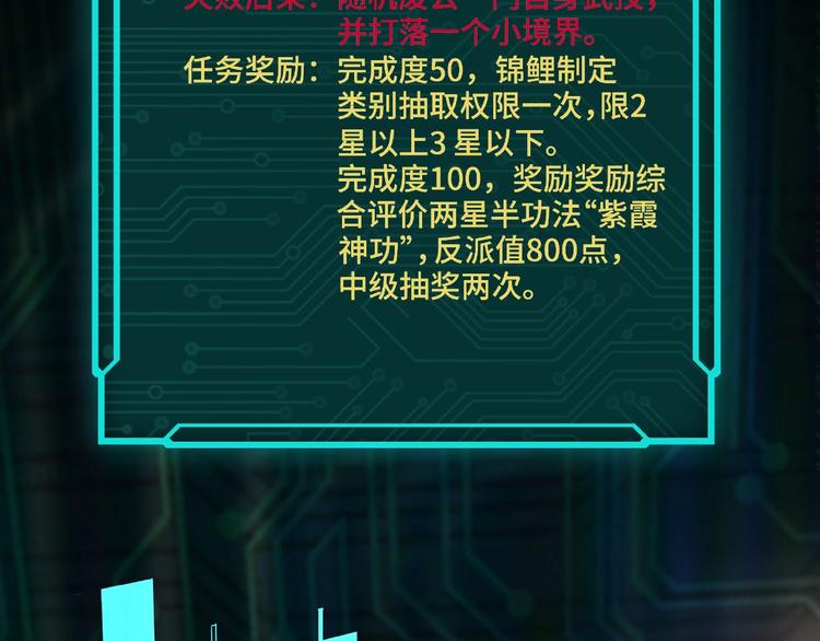 第10话 拳头硬说话才占理20