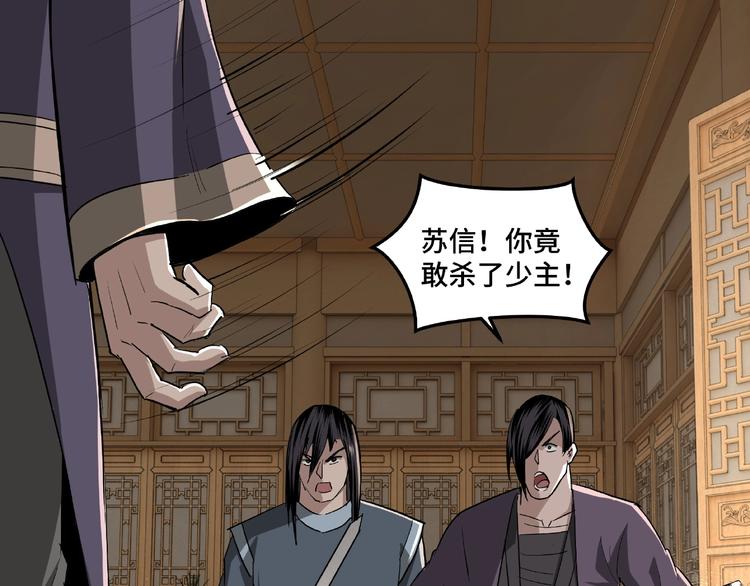 第19话 你这是自寻死路！60