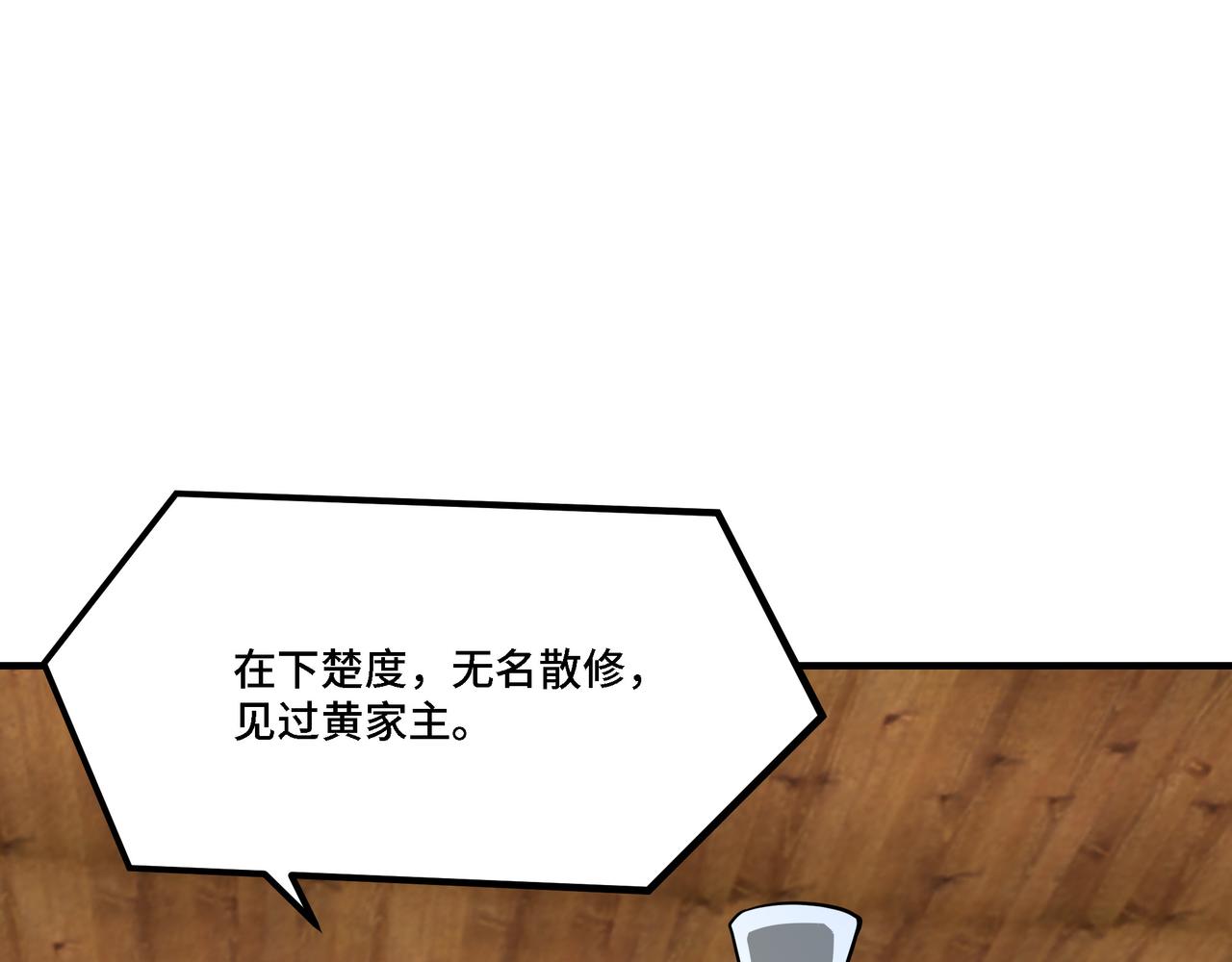 第306话 收徒18