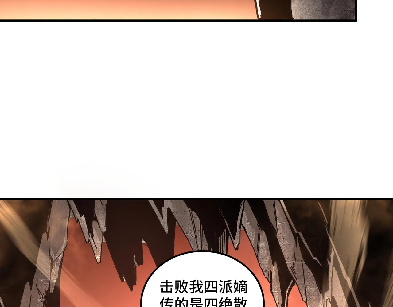 第77话 一人之力123