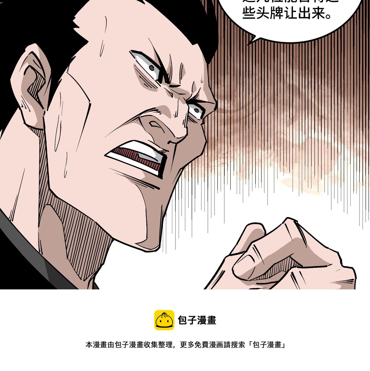 第231话 泰王姬言成32