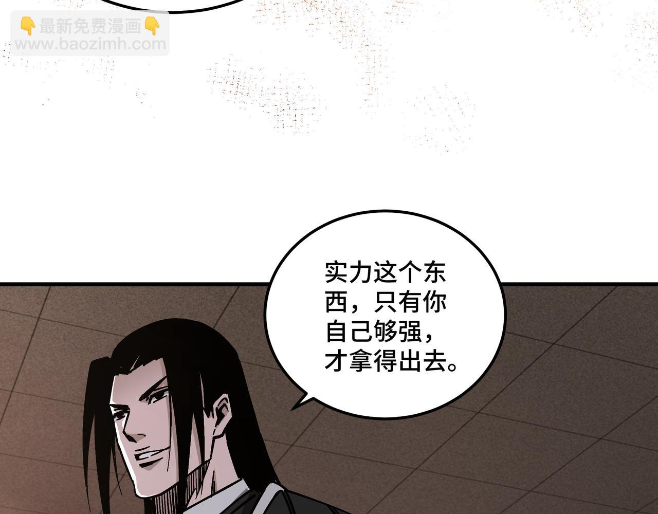 第133话 拉拢58