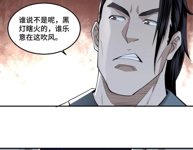 第26话 逼上梁山67