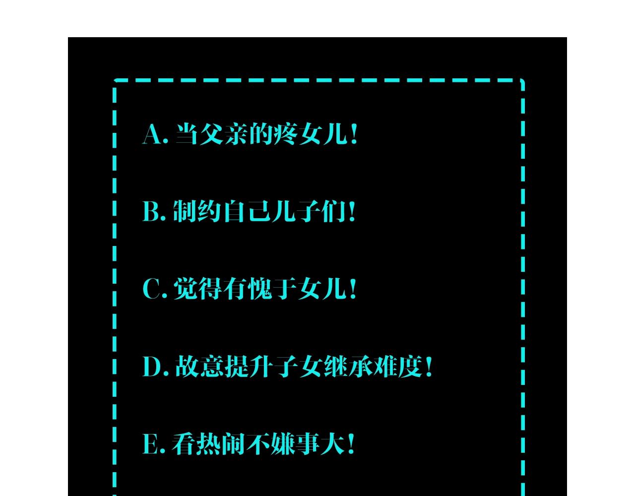 第61话 招兵买马！106