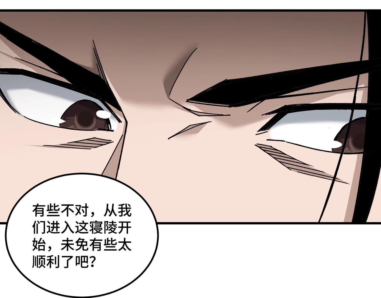 第88话 寻宝22