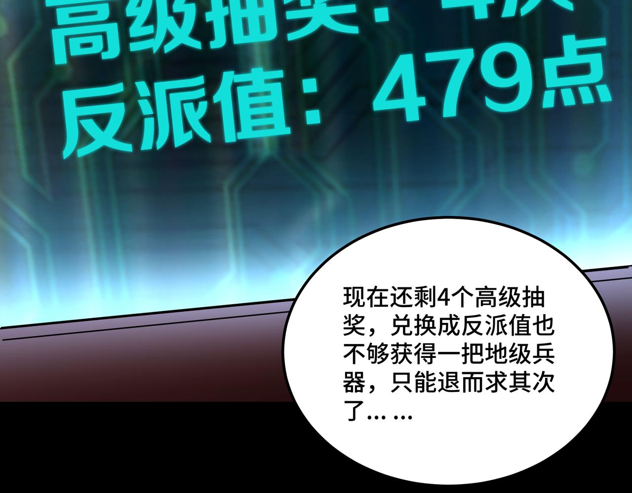 第156话 蔷薇剑67