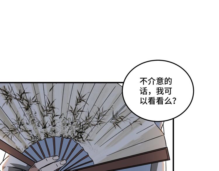 第110话 任务发布92