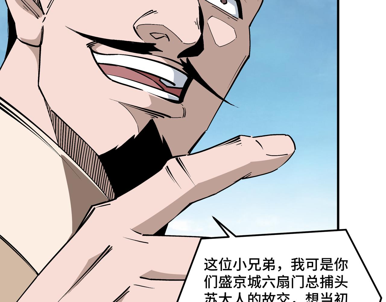 第250话地府来人9