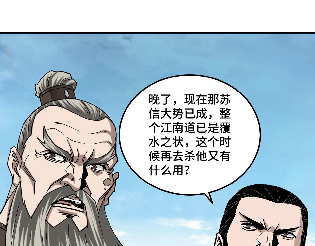 第158话 无规矩不成方圆16