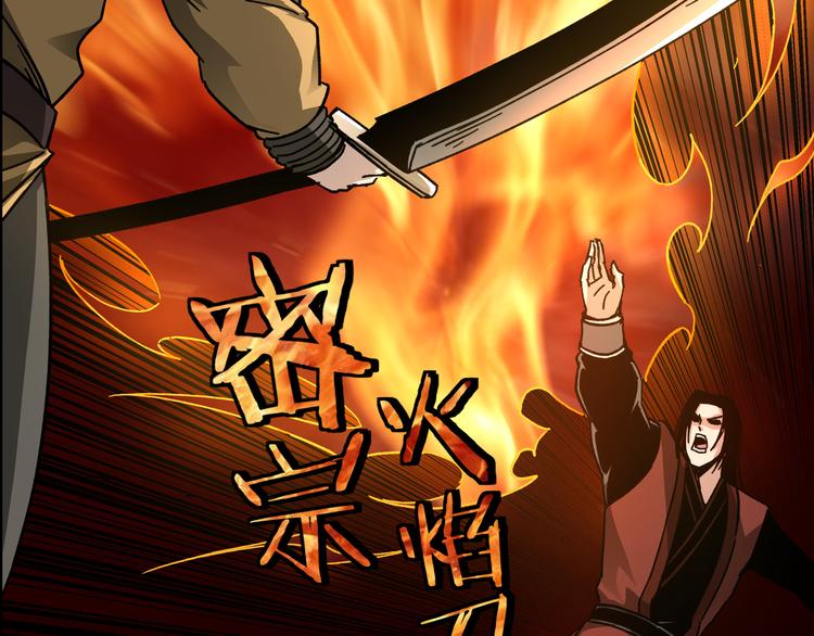 第100话 神秘人10