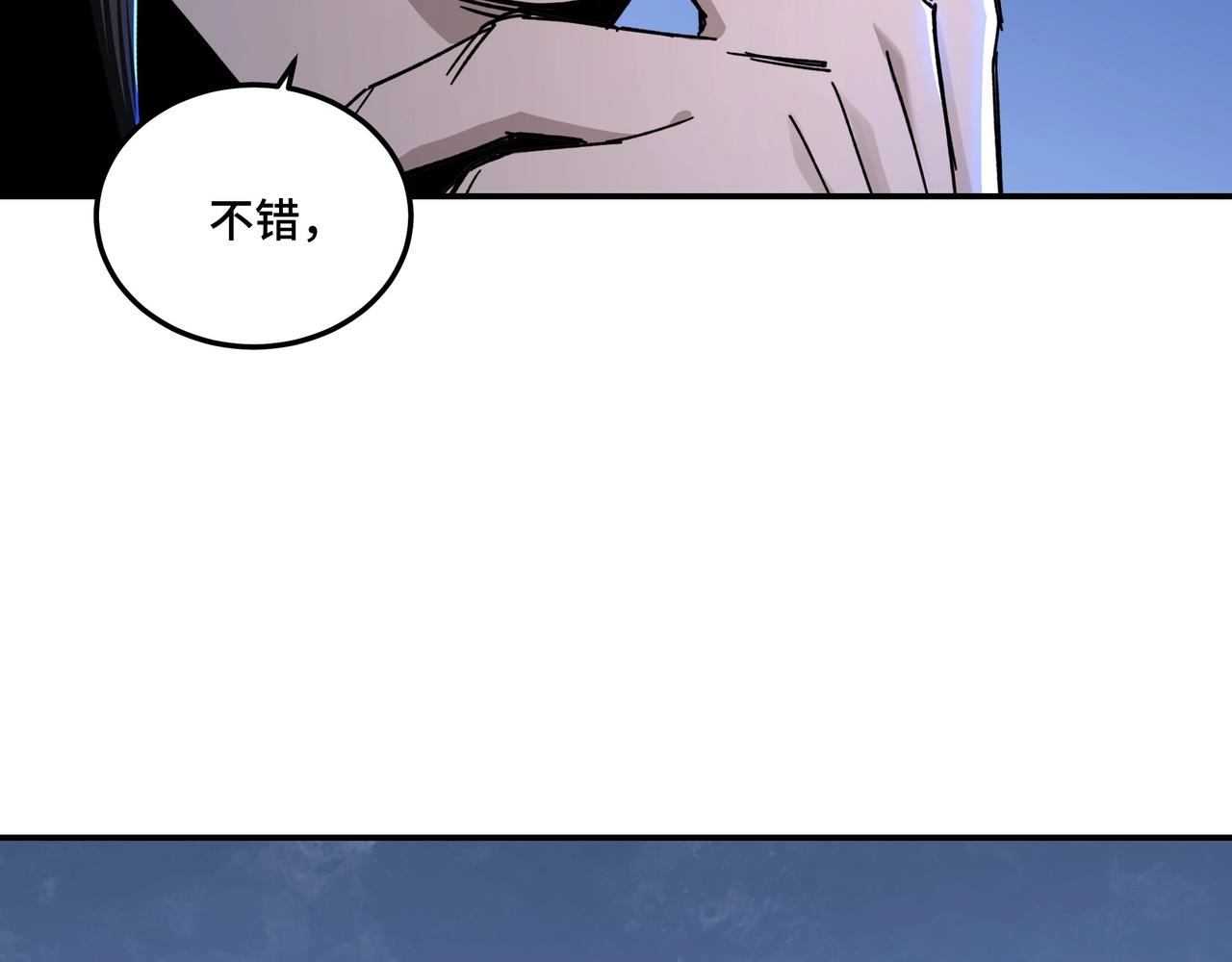 第69话 清算11