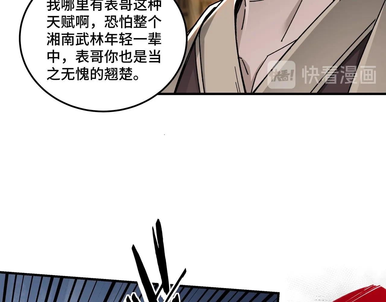 第74话 搅浑水50