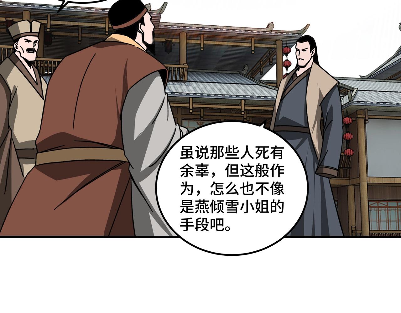 第80话 斩草除根！40