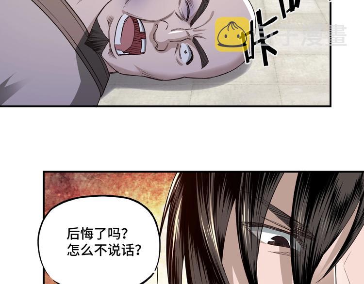 第14话 打狗要懂看主人53